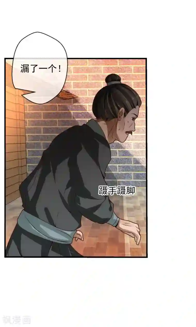 女帝贺兰第19话 夜审刺客