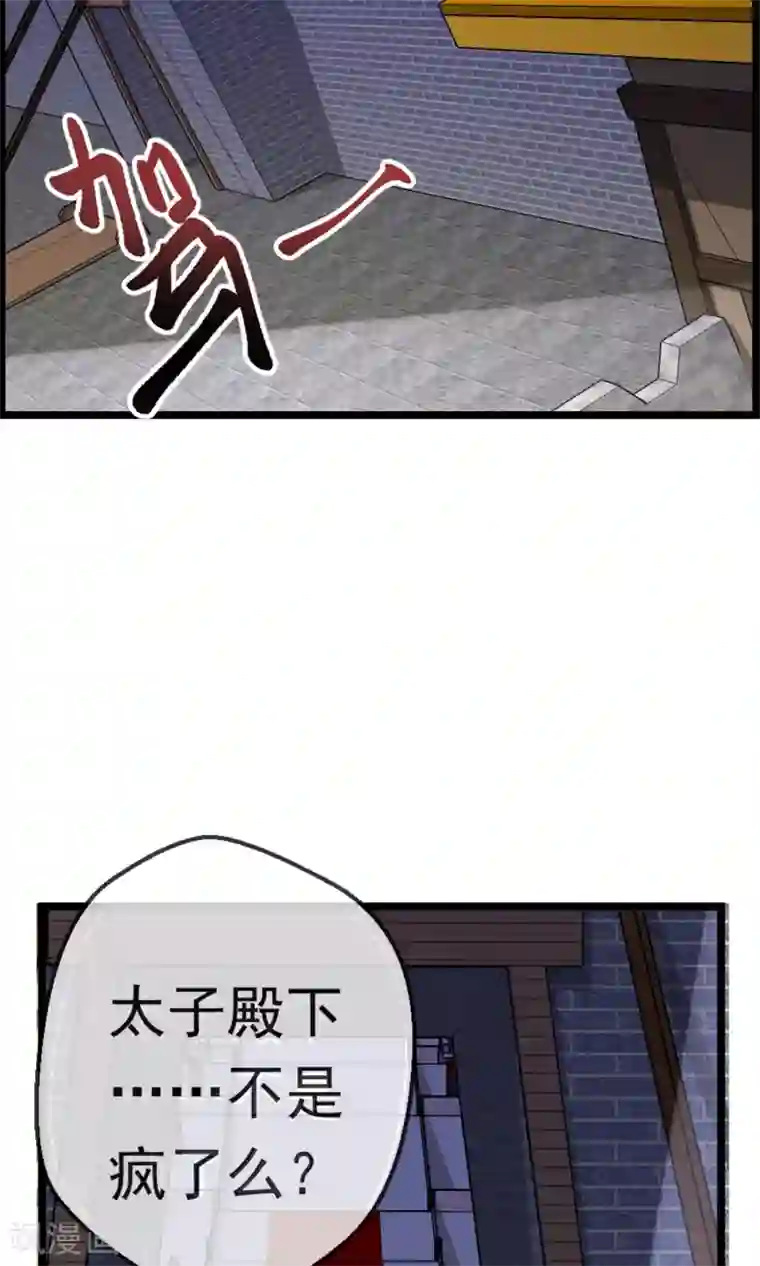 女帝贺兰第19话 夜审刺客