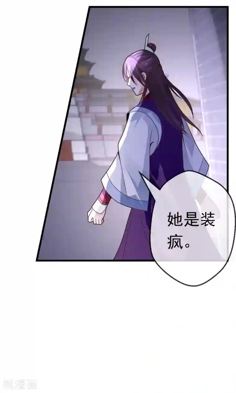 女帝贺兰第19话 夜审刺客