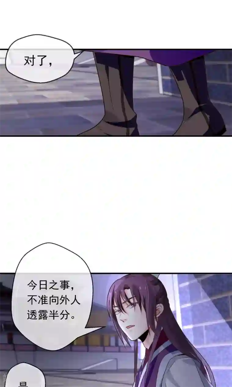 女帝贺兰第19话 夜审刺客