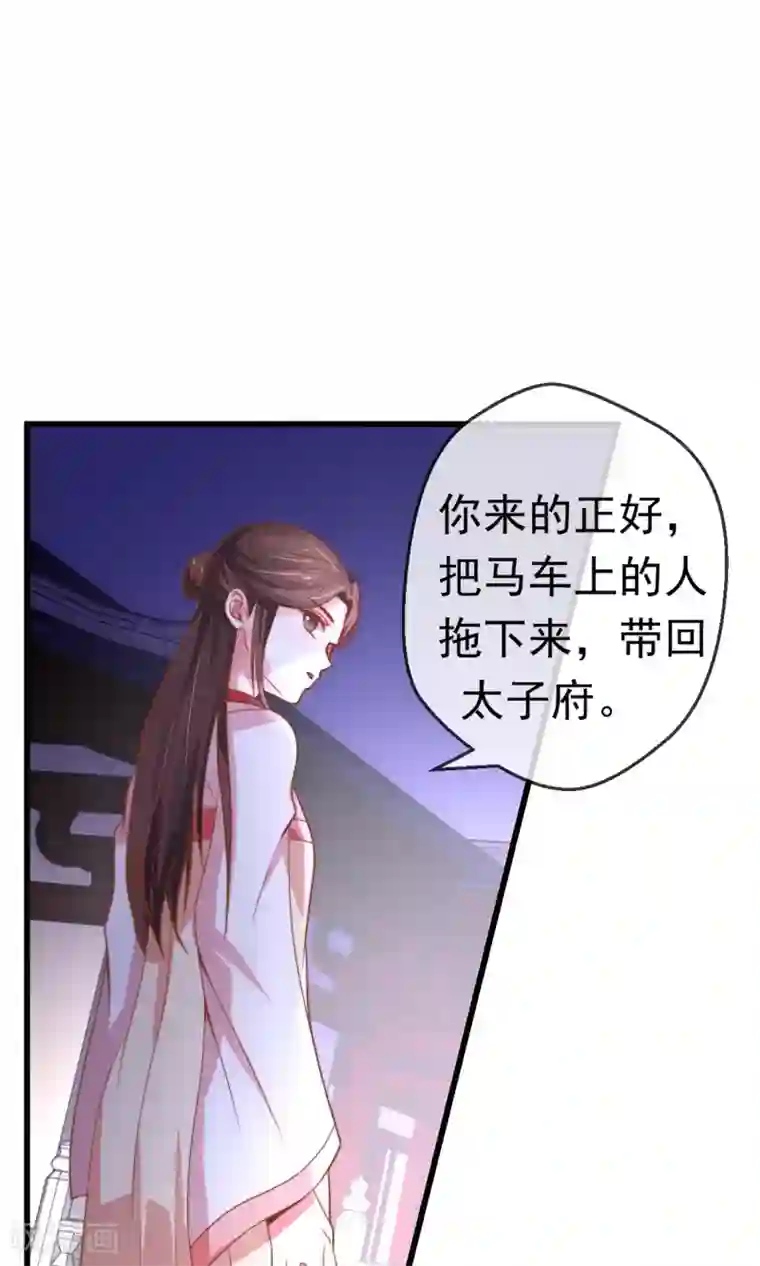 女帝贺兰第19话 夜审刺客