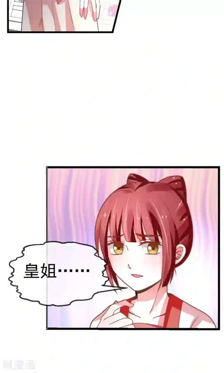 女帝贺兰第19话 夜审刺客
