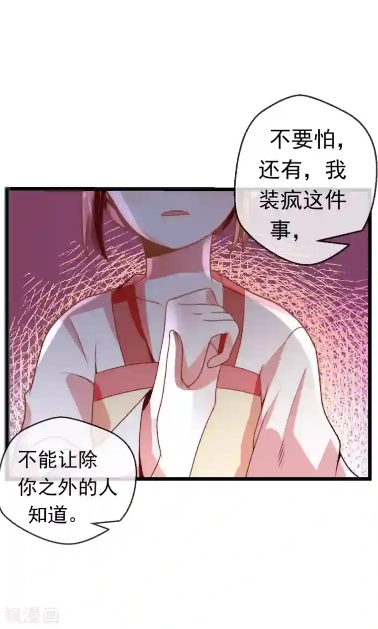 女帝贺兰第19话 夜审刺客