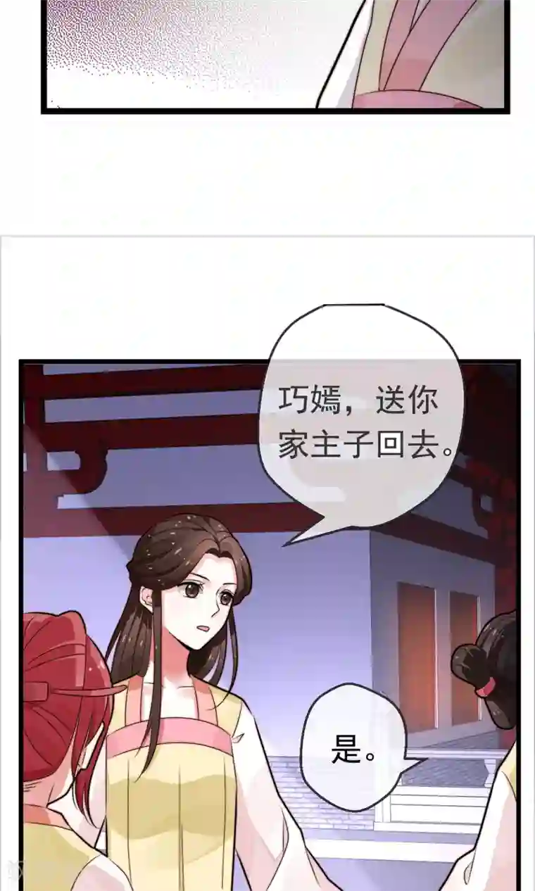 女帝贺兰第19话 夜审刺客