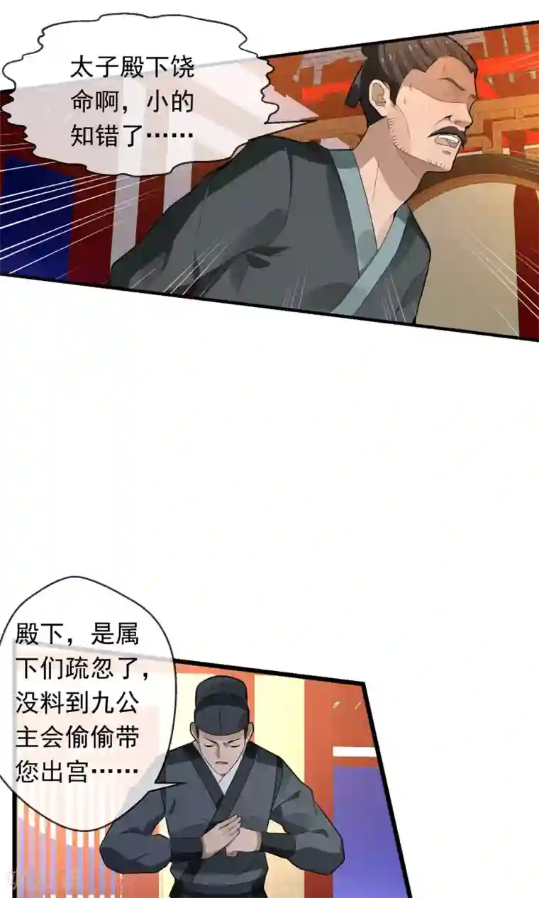 女帝贺兰第19话 夜审刺客