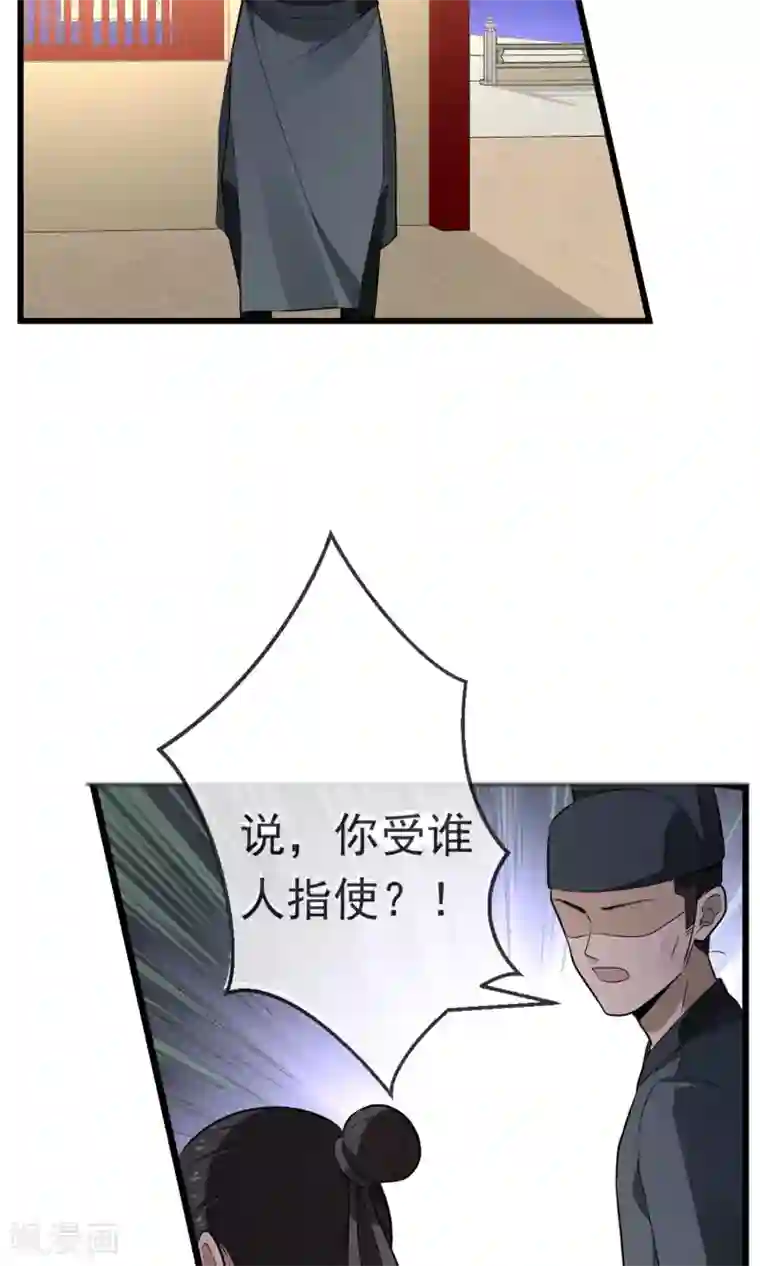 女帝贺兰第19话 夜审刺客