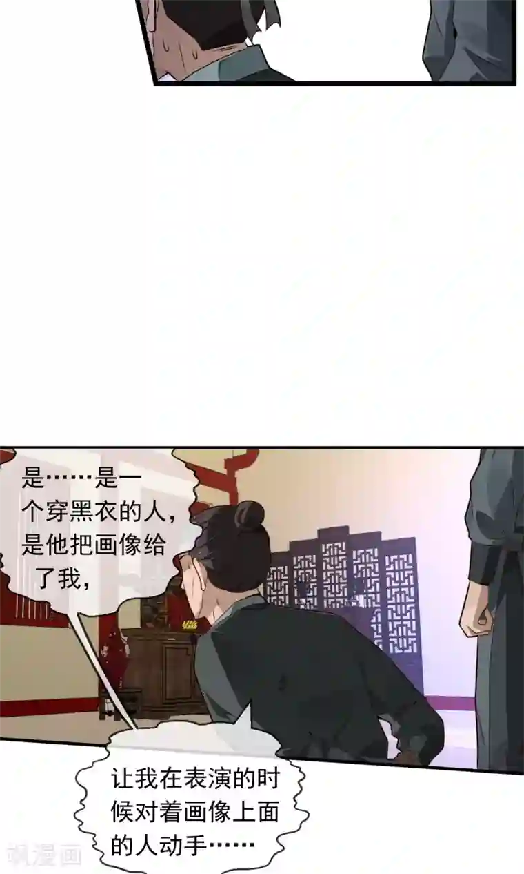 女帝贺兰第19话 夜审刺客