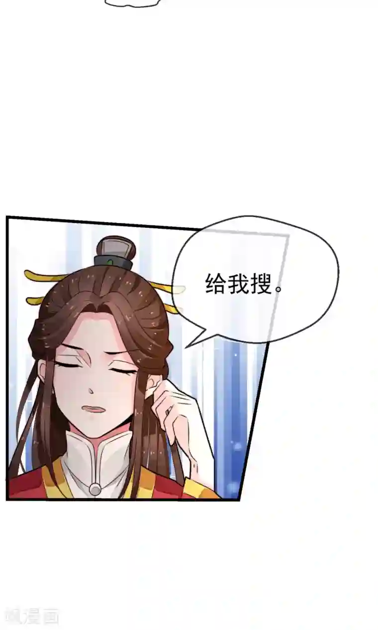 女帝贺兰第19话 夜审刺客