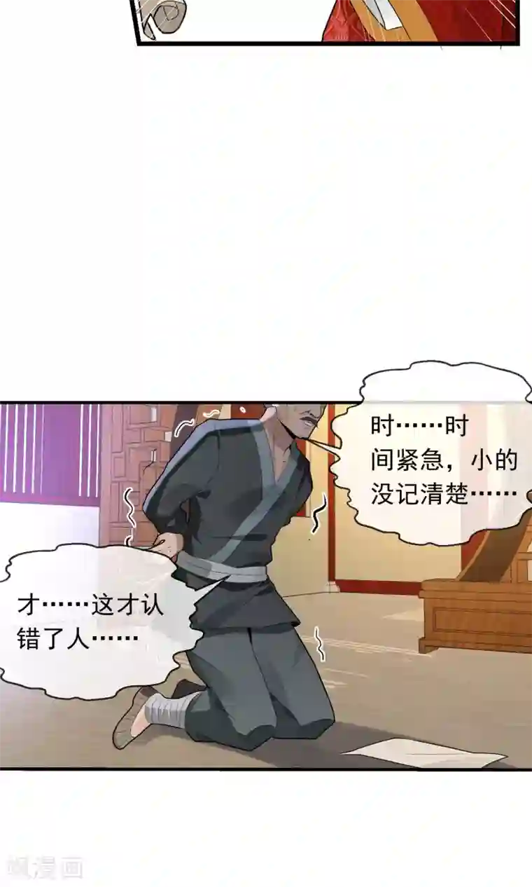 女帝贺兰第19话 夜审刺客