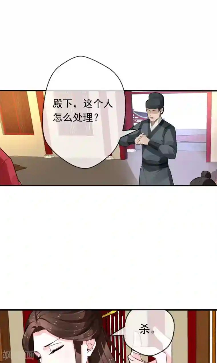 女帝贺兰第19话 夜审刺客