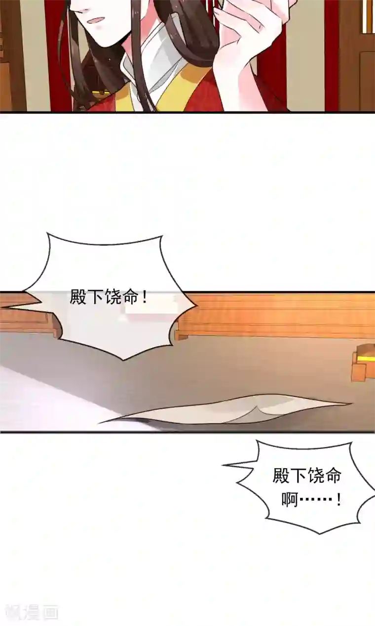 女帝贺兰第19话 夜审刺客