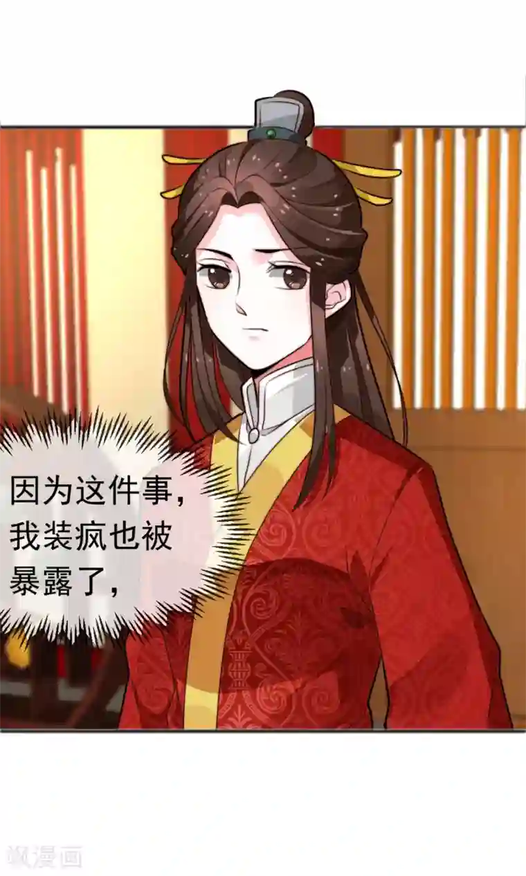 女帝贺兰第19话 夜审刺客