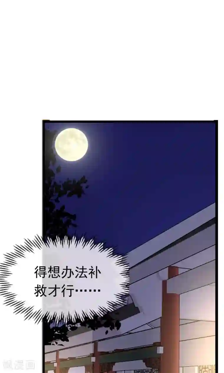 女帝贺兰第19话 夜审刺客