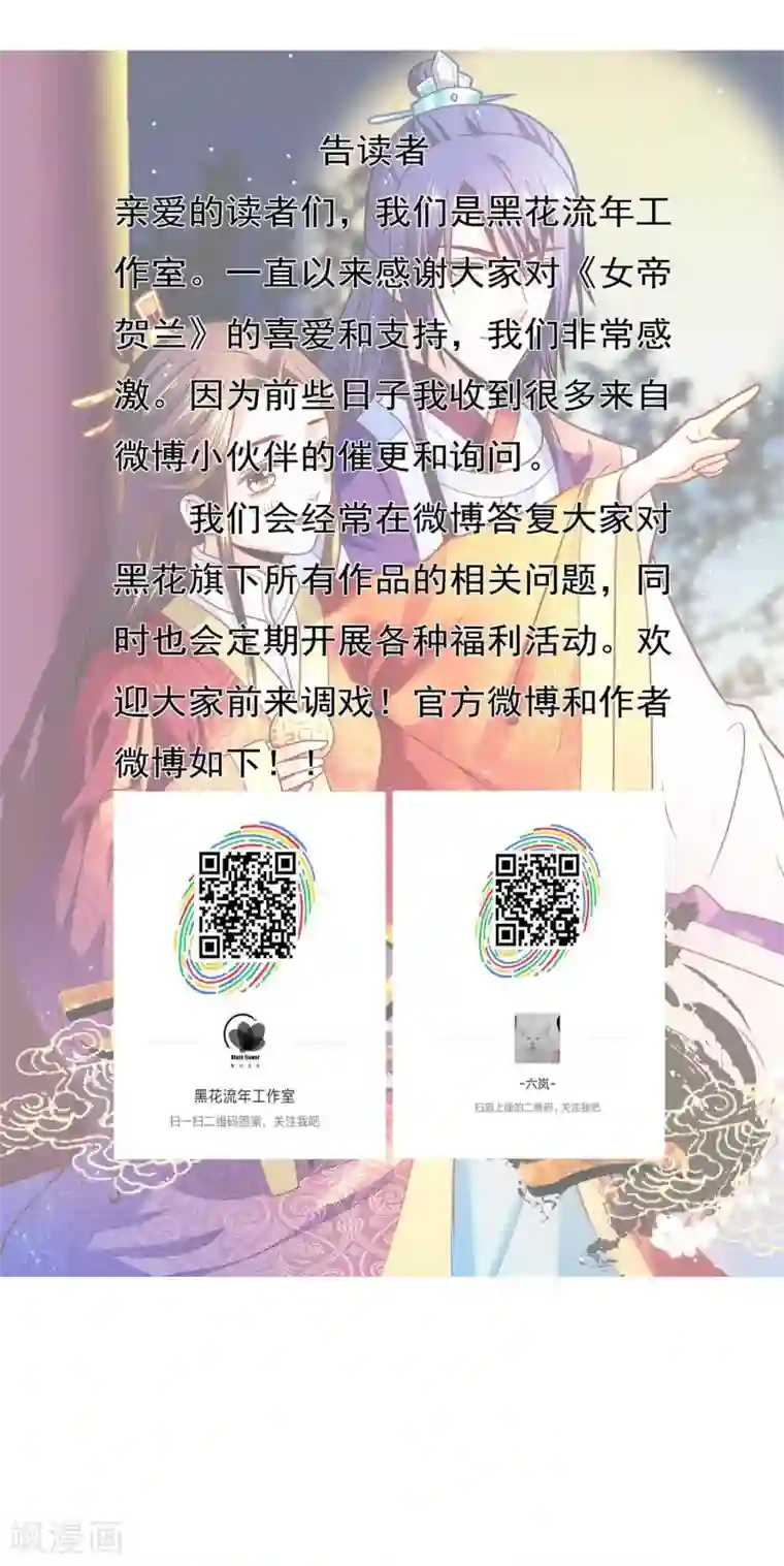 女帝贺兰第19话 夜审刺客