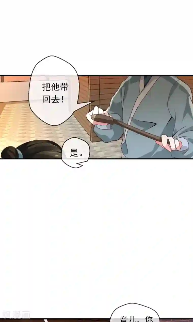 女帝贺兰第19话 夜审刺客