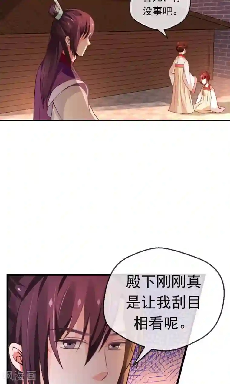 女帝贺兰第19话 夜审刺客