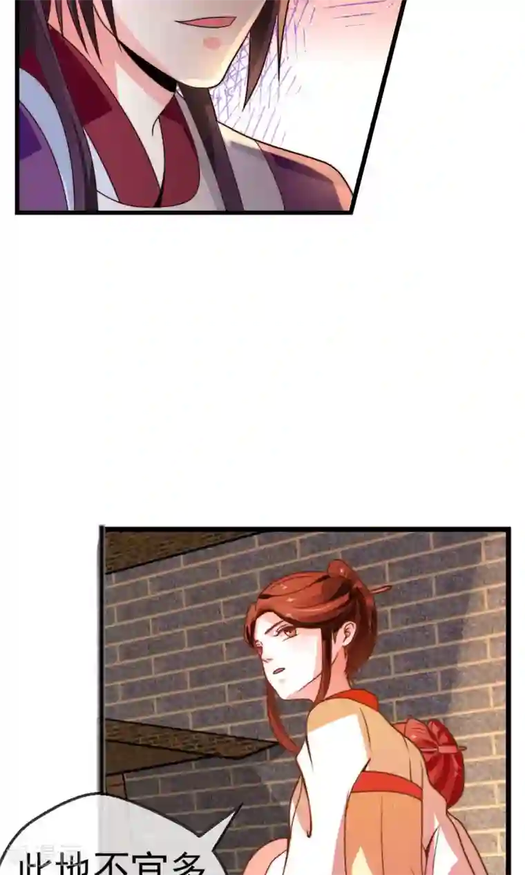 女帝贺兰第19话 夜审刺客