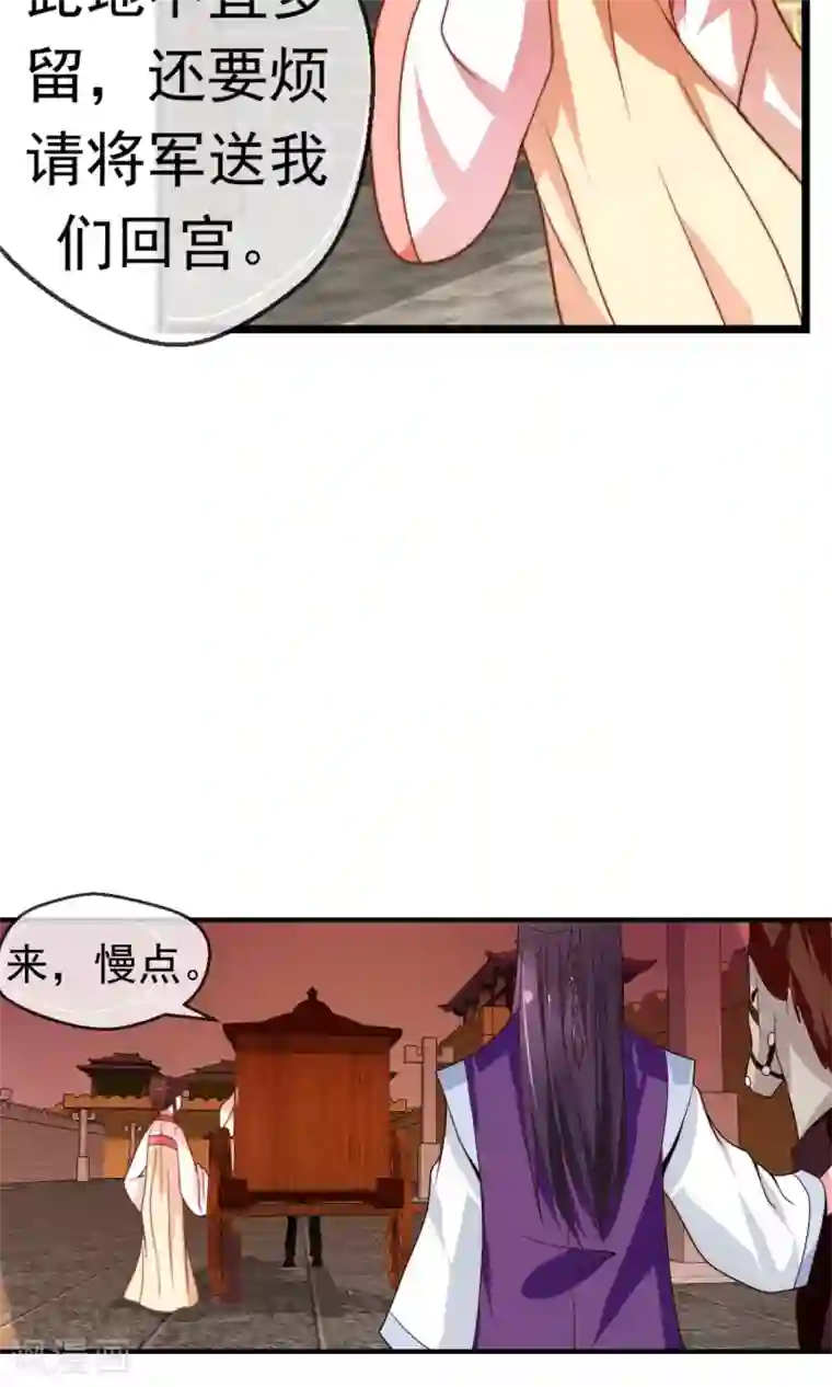 女帝贺兰第19话 夜审刺客