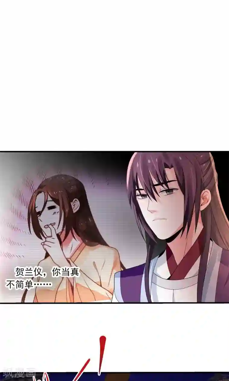 女帝贺兰第19话 夜审刺客