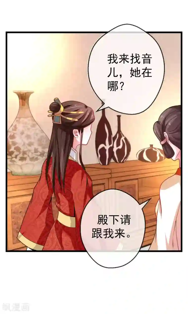 女帝贺兰第20话 狼女纤纤