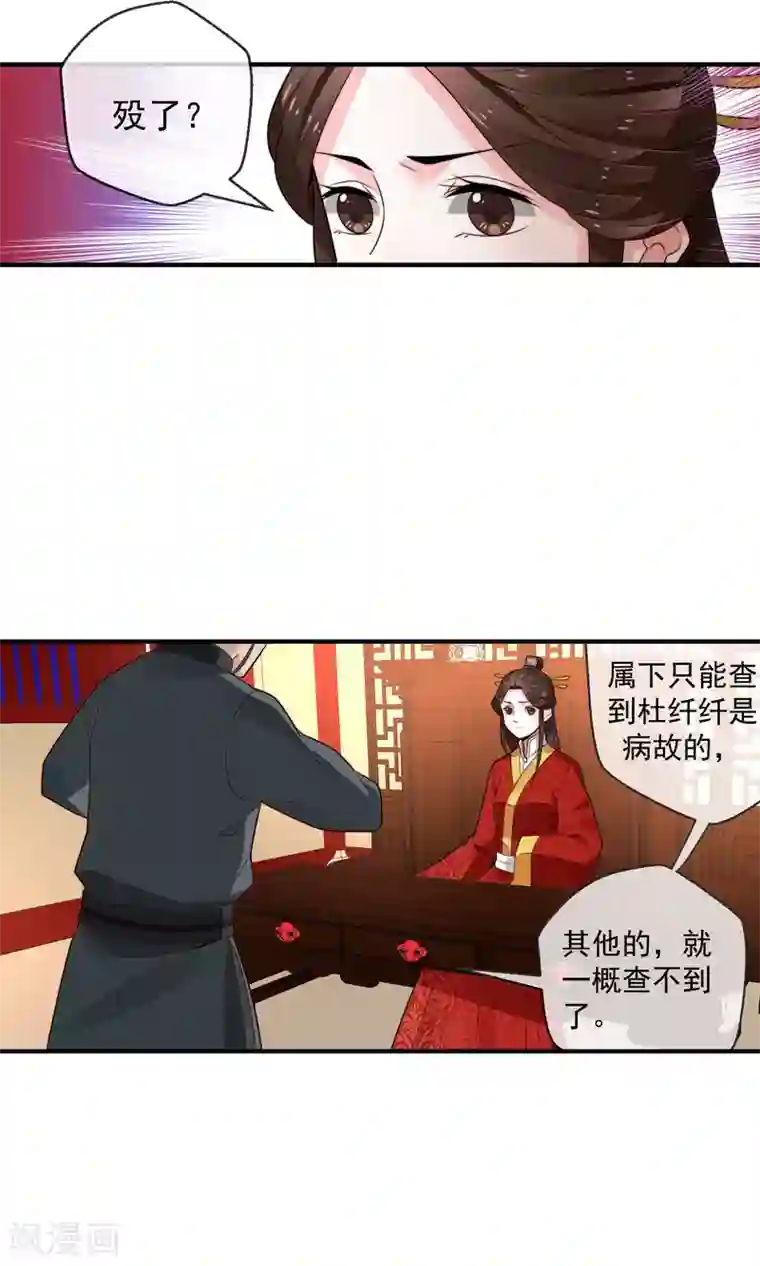 女帝贺兰第20话 狼女纤纤