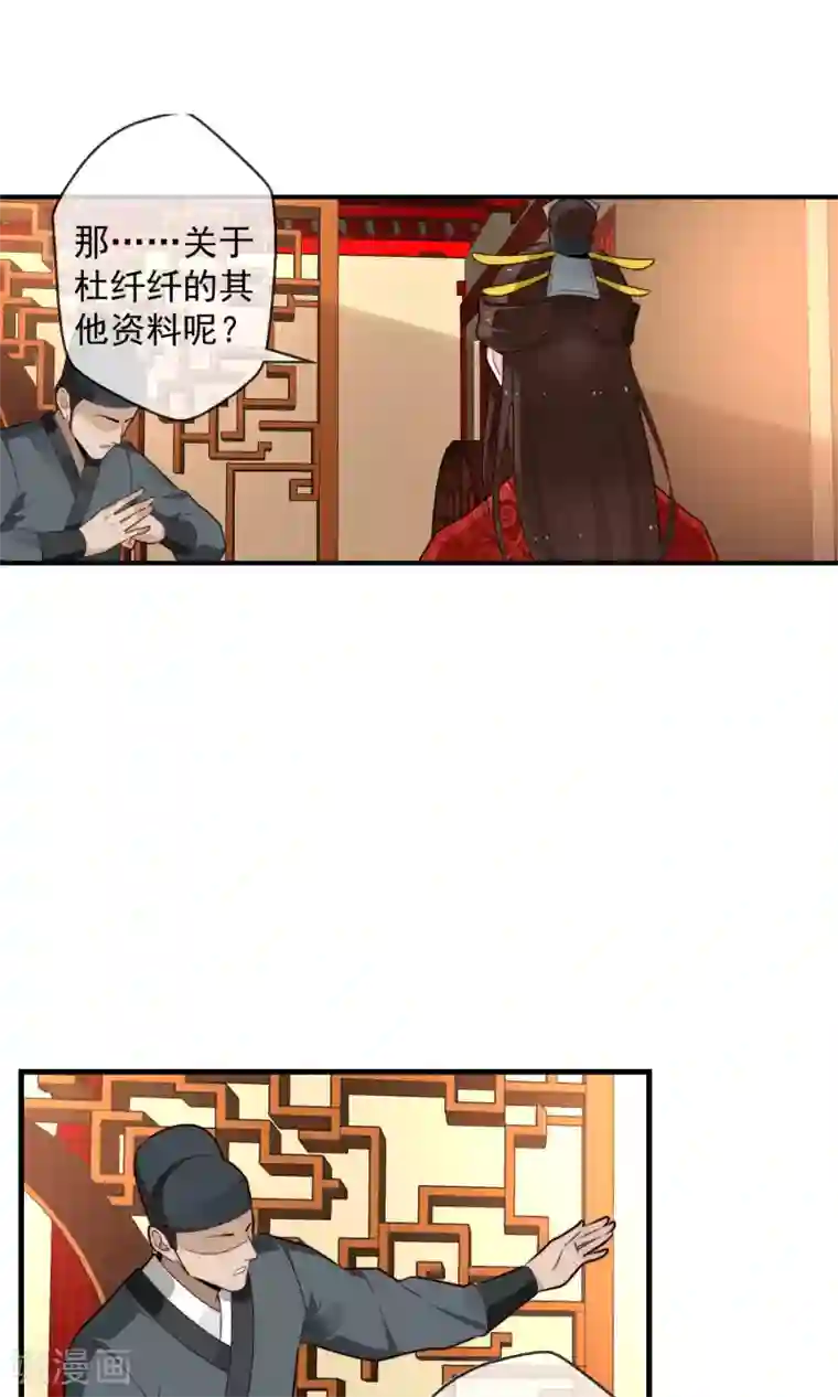 女帝贺兰第20话 狼女纤纤