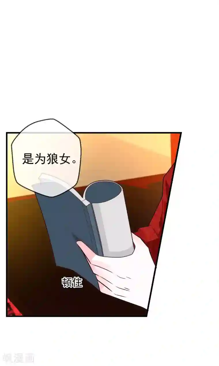 女帝贺兰第20话 狼女纤纤