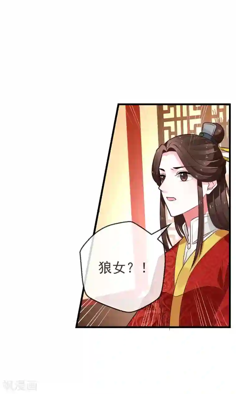 女帝贺兰第20话 狼女纤纤