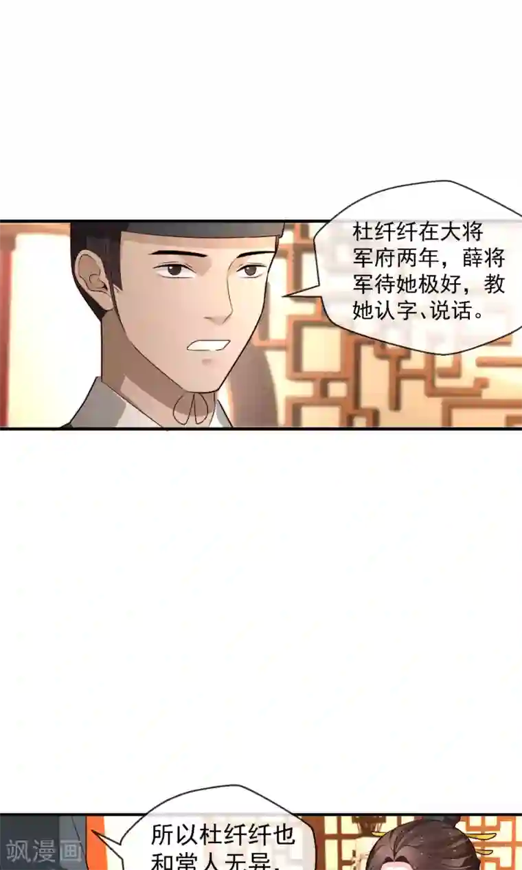 女帝贺兰第20话 狼女纤纤