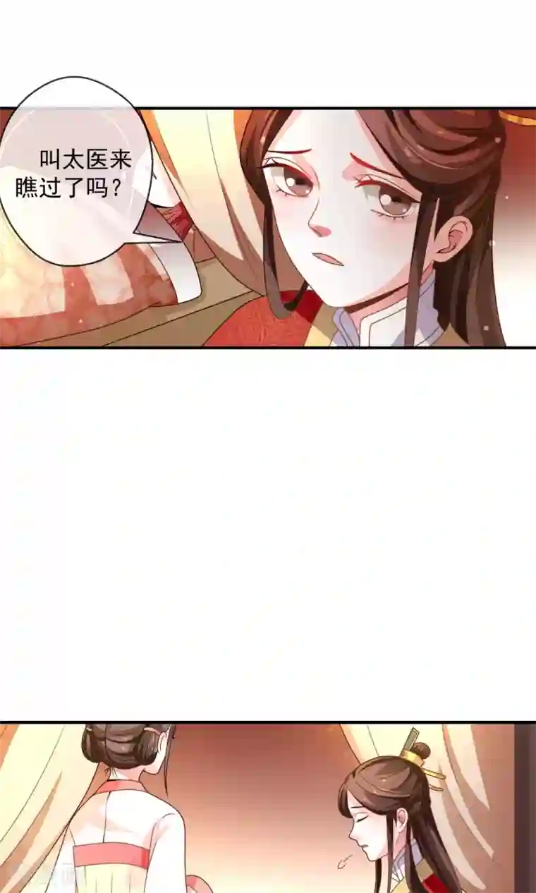 女帝贺兰第20话 狼女纤纤