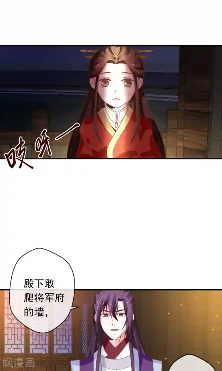 女帝贺兰第21话 投怀送抱