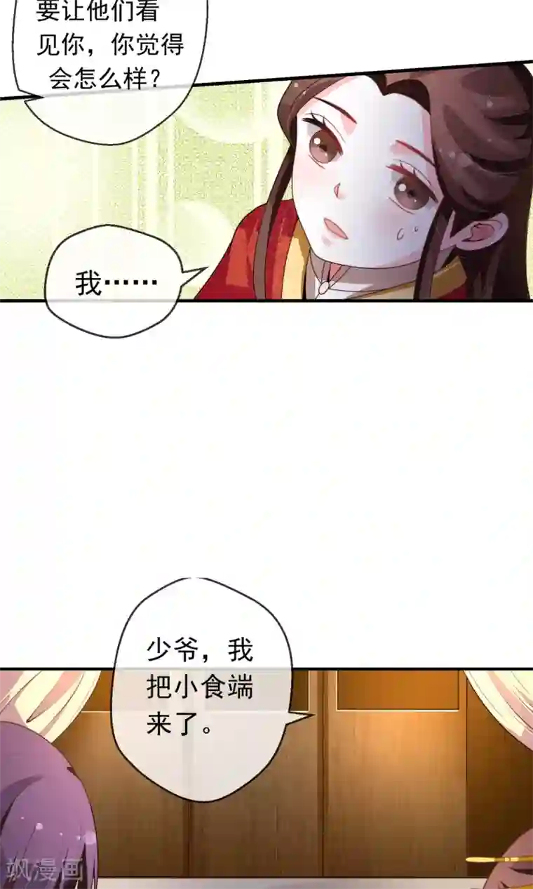 女帝贺兰第21话 投怀送抱