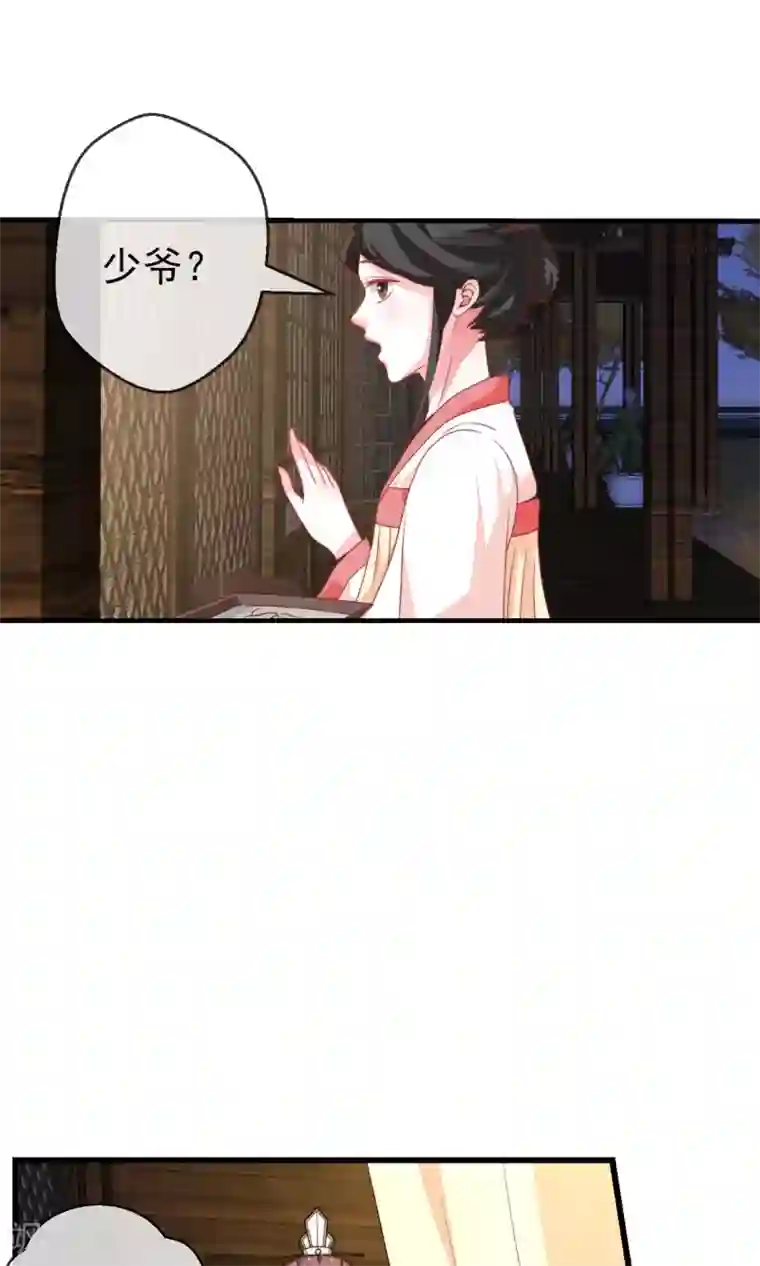 女帝贺兰第21话 投怀送抱