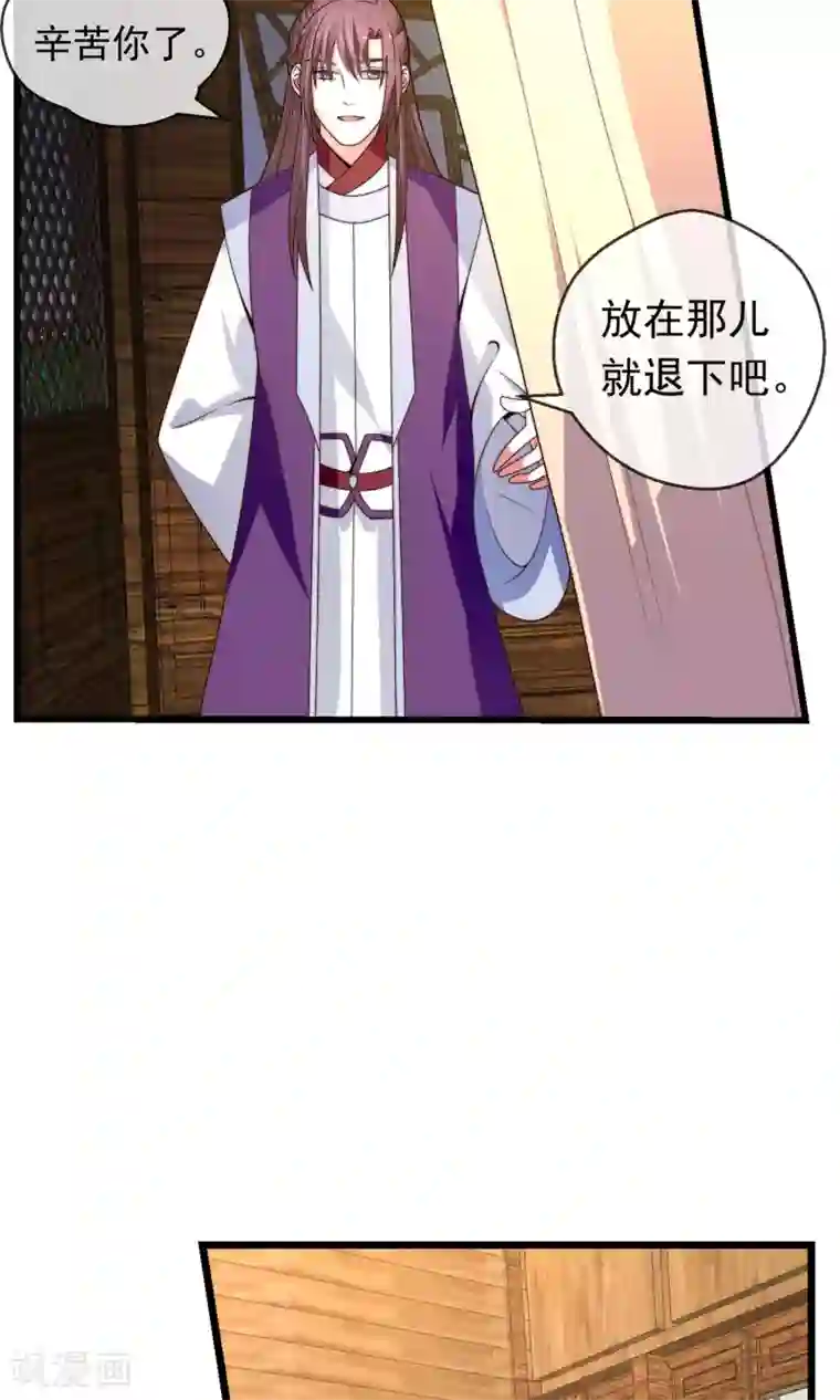 女帝贺兰第21话 投怀送抱