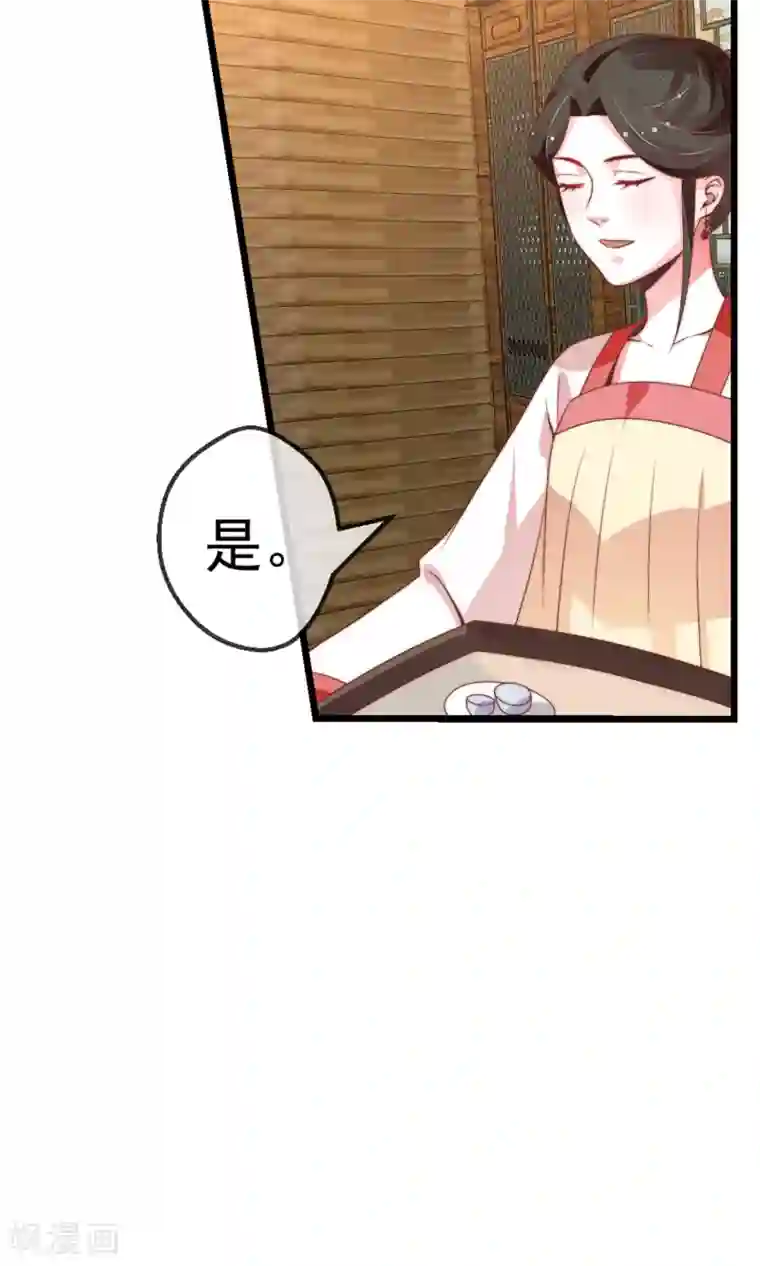 女帝贺兰第21话 投怀送抱