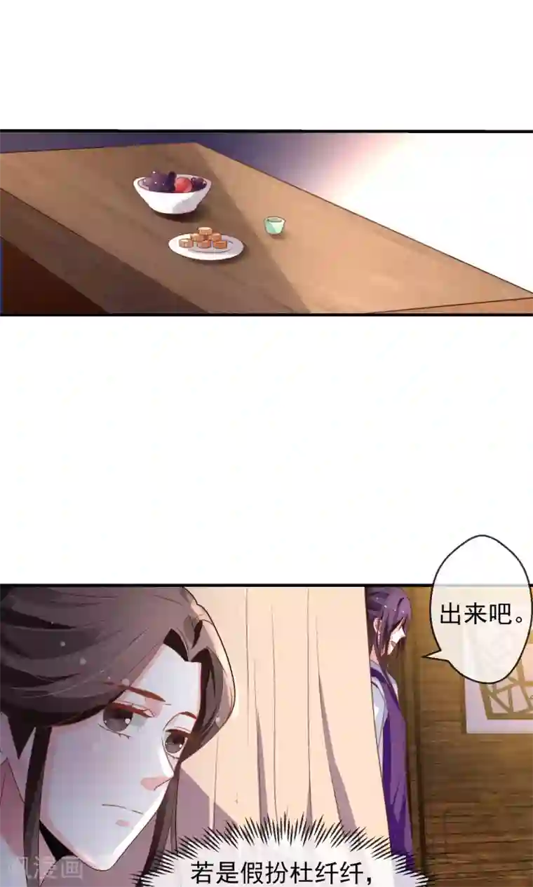 女帝贺兰第21话 投怀送抱