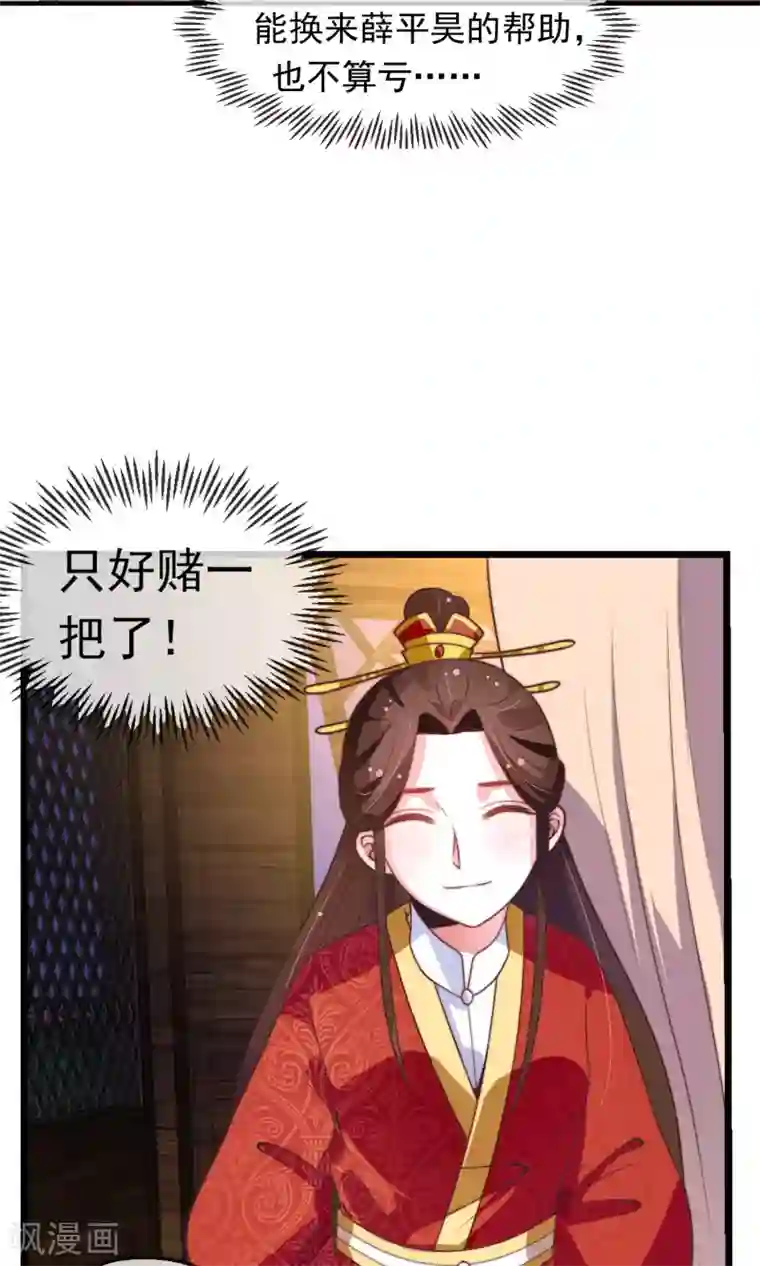 女帝贺兰第21话 投怀送抱