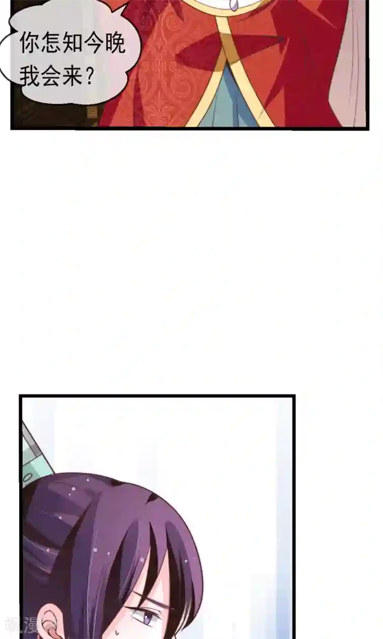 女帝贺兰第21话 投怀送抱