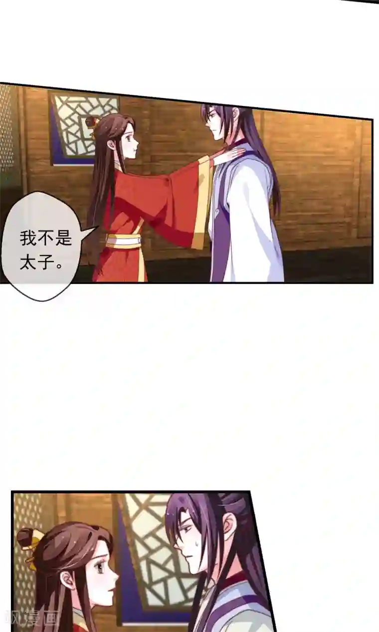 女帝贺兰第21话 投怀送抱