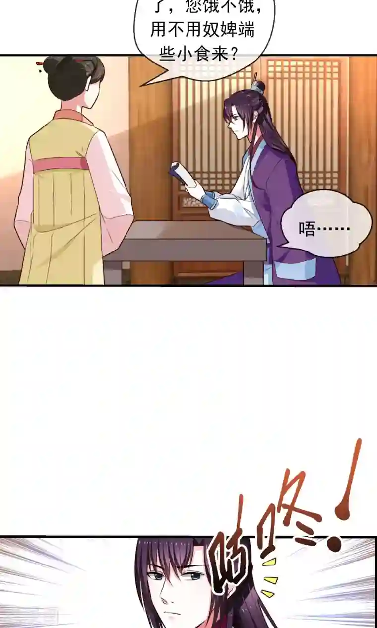 女帝贺兰第21话 投怀送抱