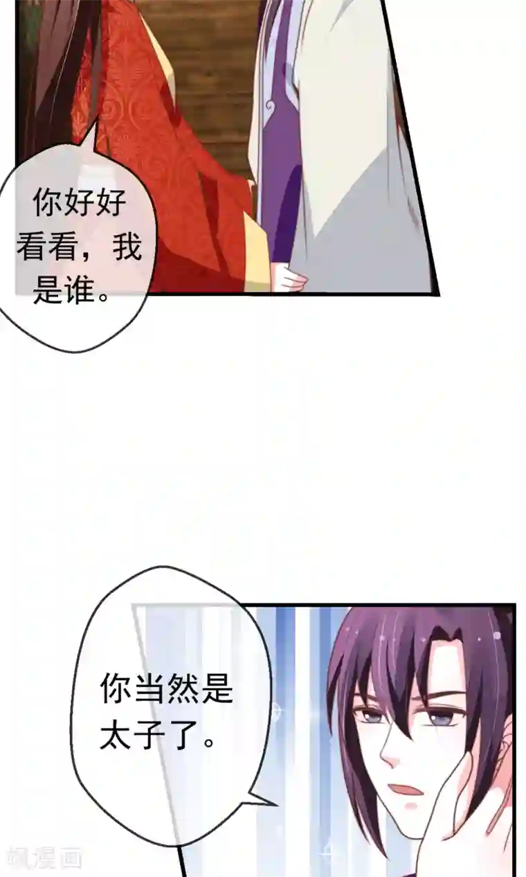 女帝贺兰第21话 投怀送抱