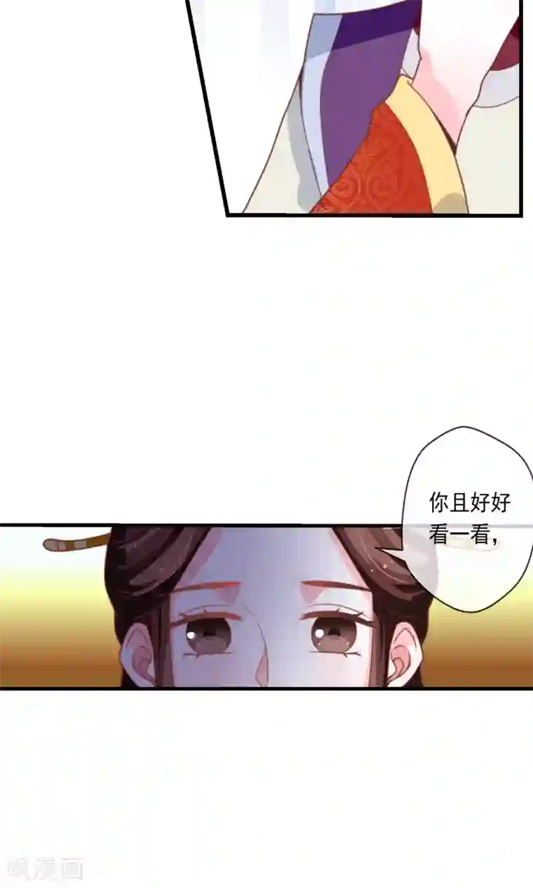 女帝贺兰第21话 投怀送抱