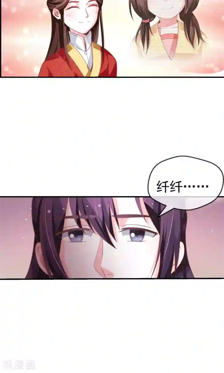 女帝贺兰第21话 投怀送抱