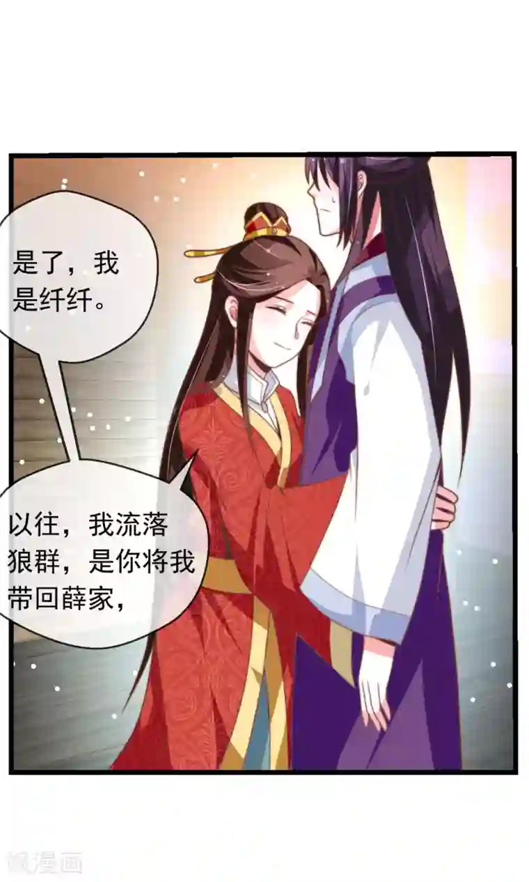 女帝贺兰第21话 投怀送抱