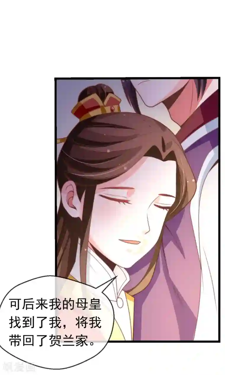 女帝贺兰第21话 投怀送抱