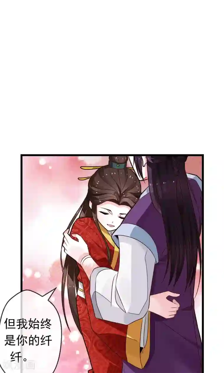 女帝贺兰第21话 投怀送抱