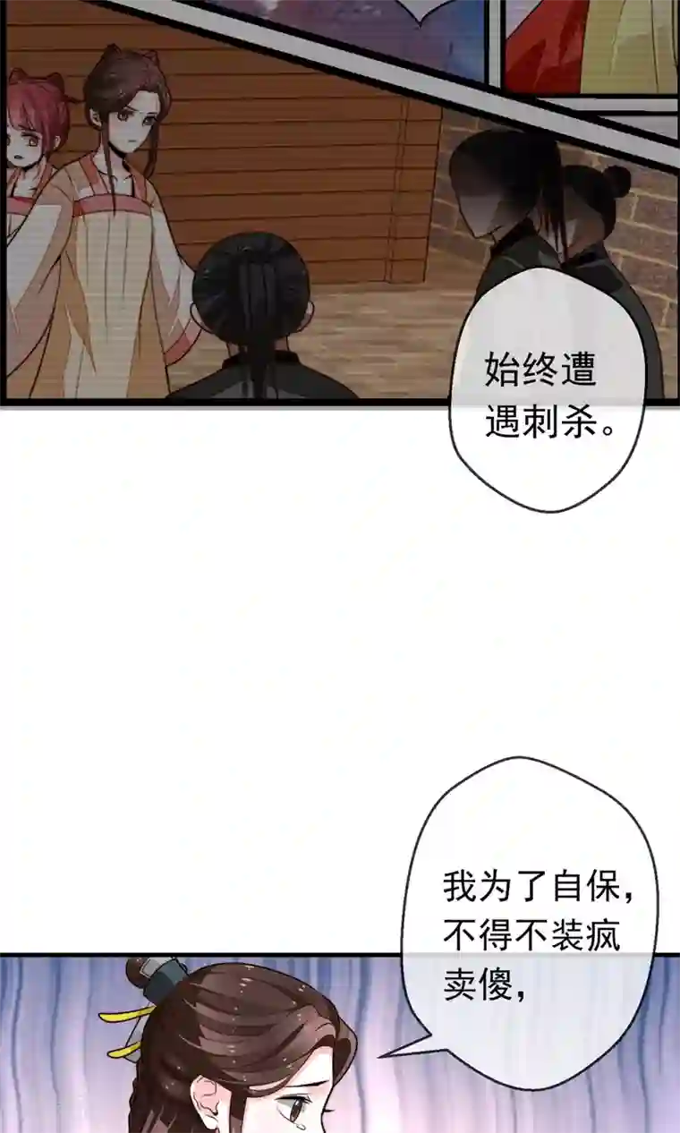 女帝贺兰第21话 投怀送抱