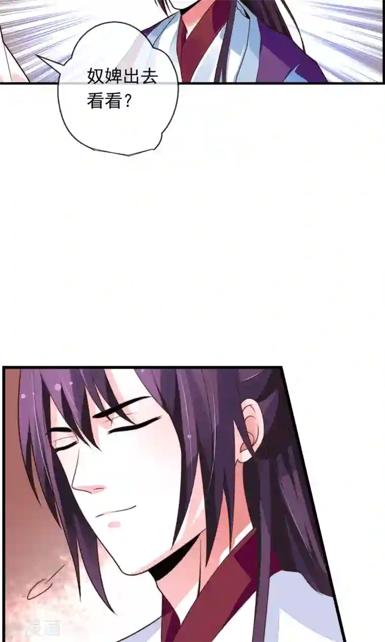 女帝贺兰第21话 投怀送抱