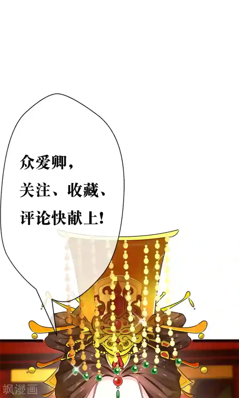 女帝贺兰第21话 投怀送抱