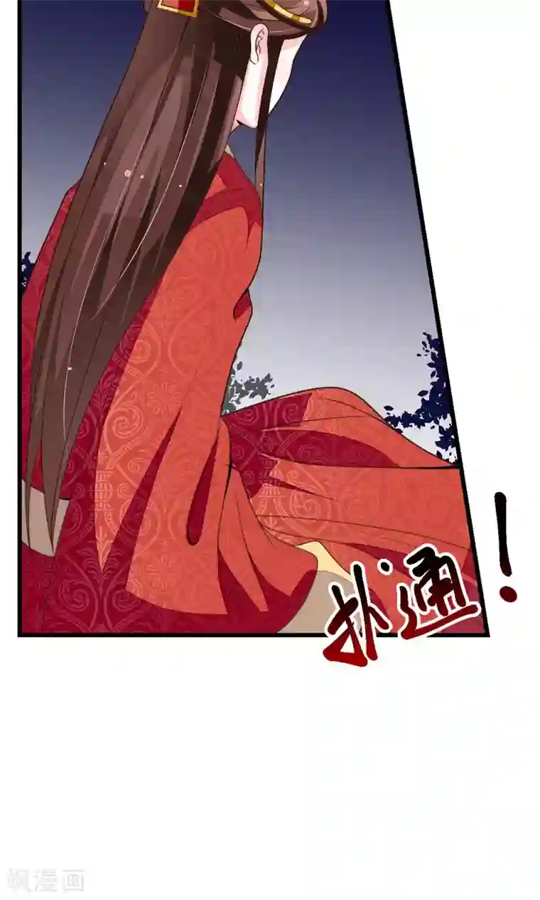 女帝贺兰第21话 投怀送抱